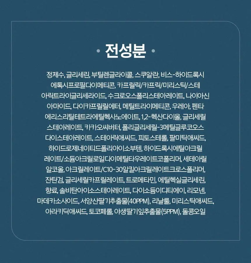 [1+1] 프리메라 알파인 베리 워터리 크림 리필기획/단품 상세페이지 24